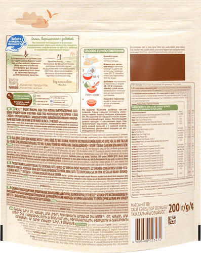 

Каша Nestle мультизлаковая молочная с медом и абрикосом с 9 месяцев 200 г