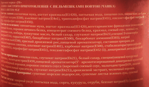 

Лапша быстрого приготовления Jinmailang с пельмешками 95 г