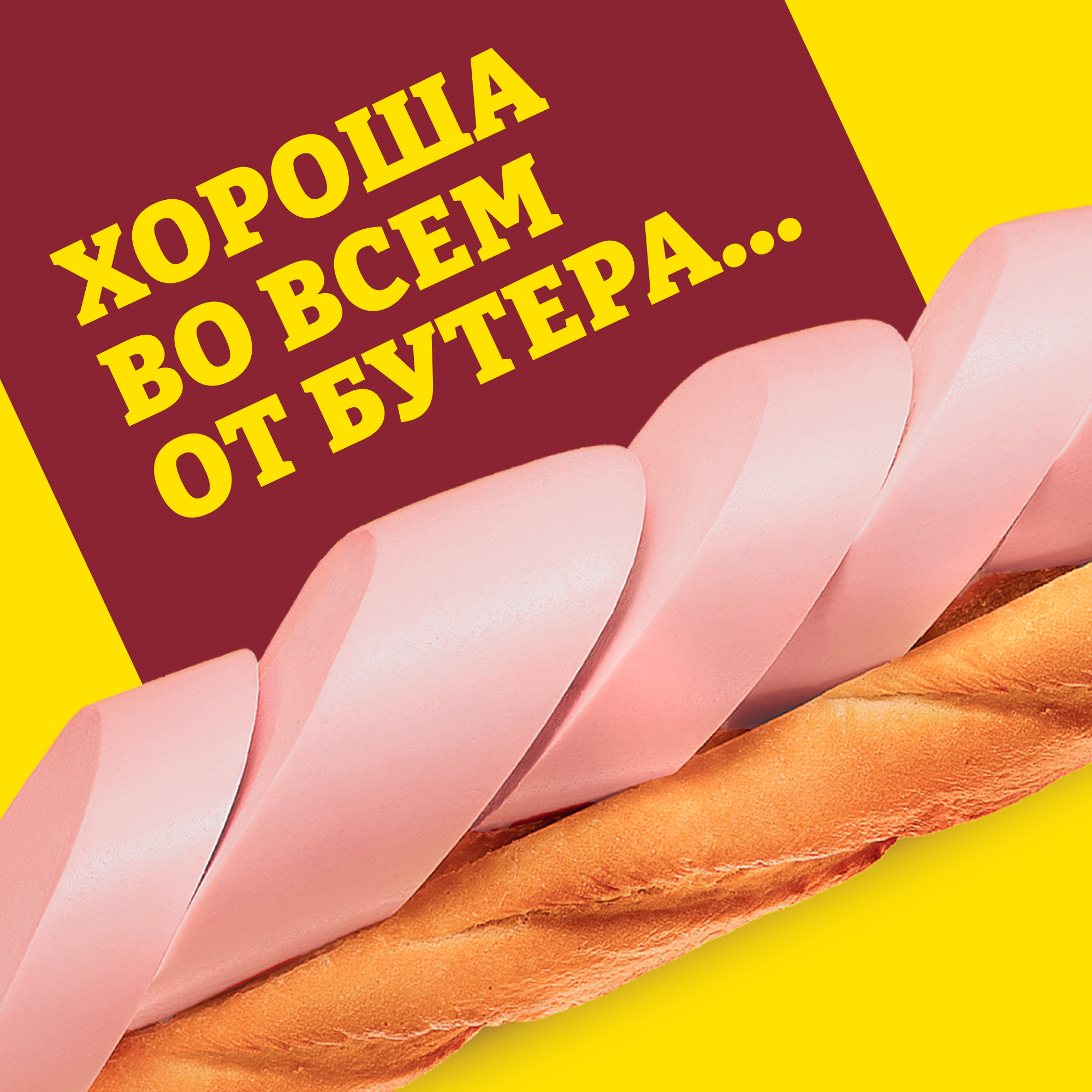 

Колбаса Папа может Молочная вареная 500 г