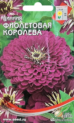 

Семена цветов Дом семян Циния Фиолетовая Королева 5 г