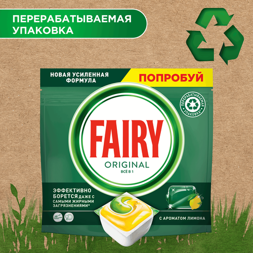 

Капсулы для посудомоечной машины Fairy Original All in One 48 шт.