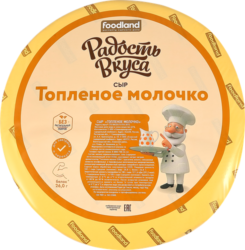 

Сыр Радость вкуса Топленое молочко 40% вес