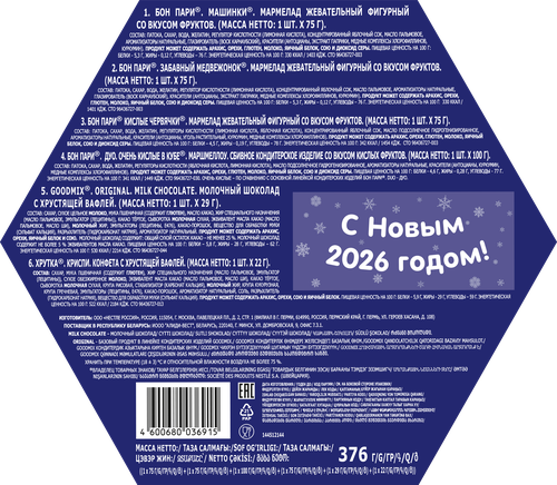 

Подарок новогодний Бон Пари и веселая компания 376 г
