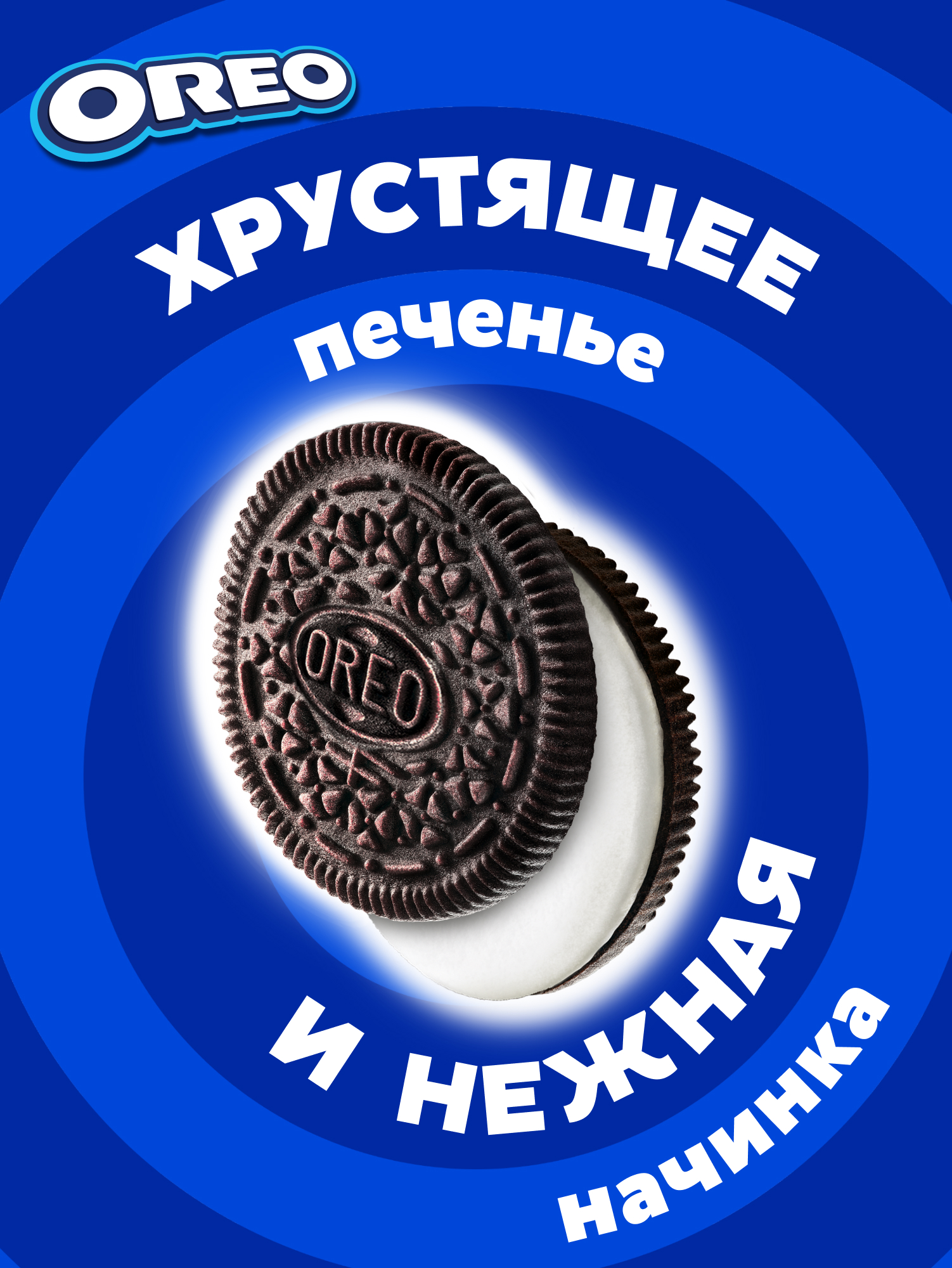 

Печенье Oreo с какао и начинкой с ванильным вкусом 38 г