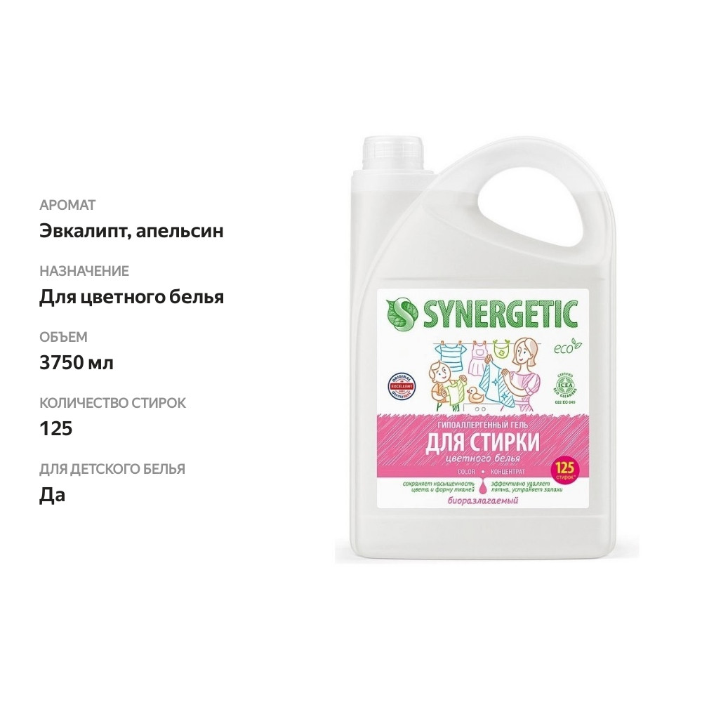 

Гель для стирки концентрированный Synergetic Color для стирки цветного белья 3.75 мл