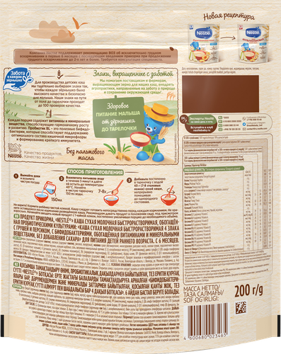 

Детская каша Nestle молочная мультизлаковая с грушей и персиком с 6 месяцев 200 г
