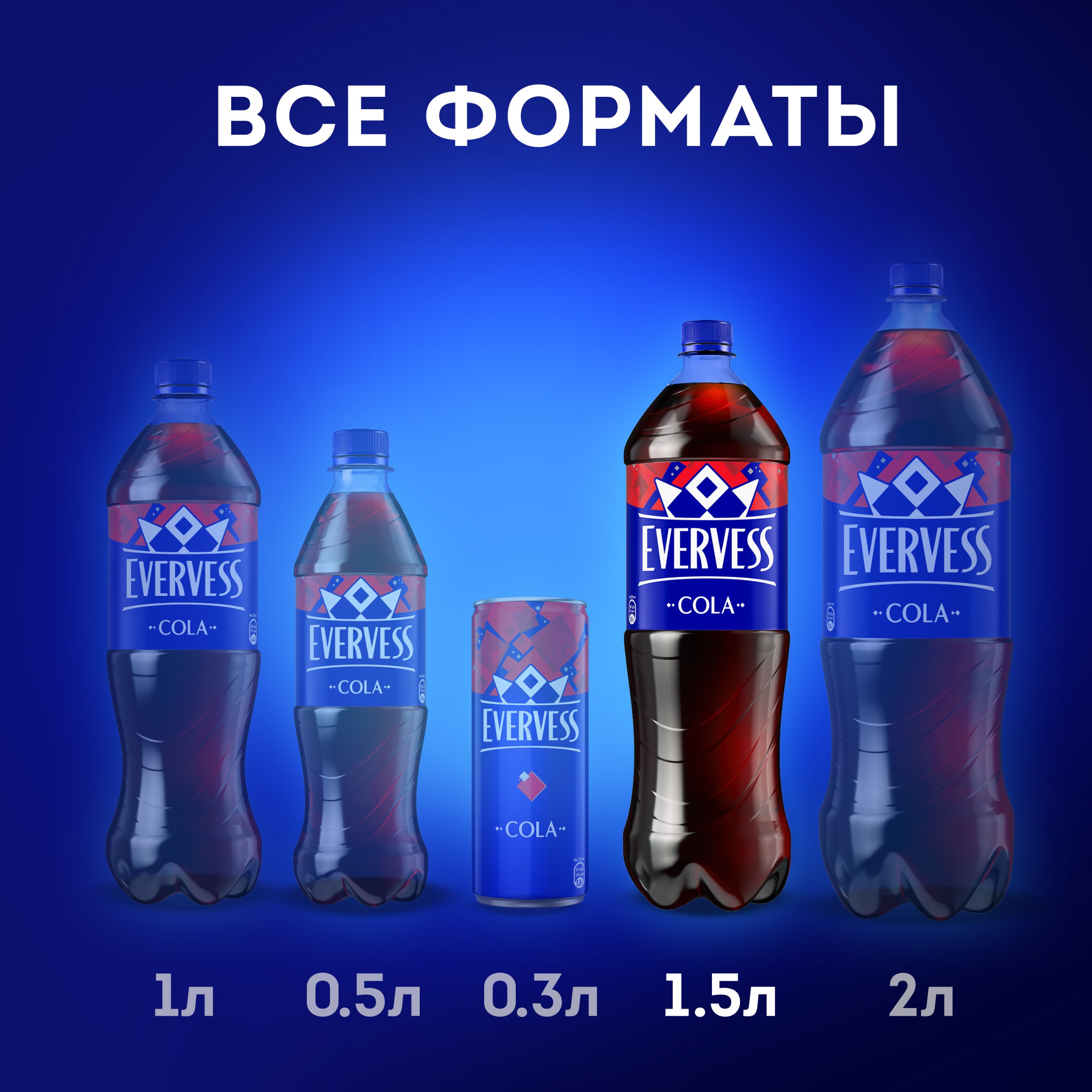 

Напиток газированный Evervess Cola 1.5 л