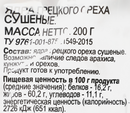 

Грецкий орех 365 дней сушеный, 200 г