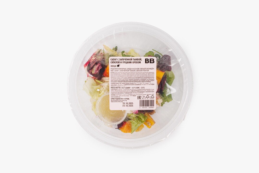 

Салат ВкусВилл с запеченной тыквой свеклой и грецким орехом 142 г