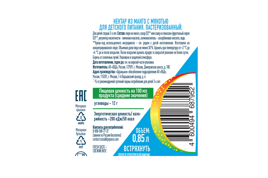 

Нектар J7 Fresh Taste из манго с мякотью 0.85 л