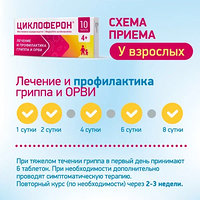 Изображение 11