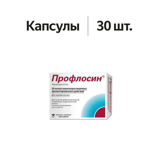 Профлосин капсулы пролонгированного действия 0.4 мг 30 шт