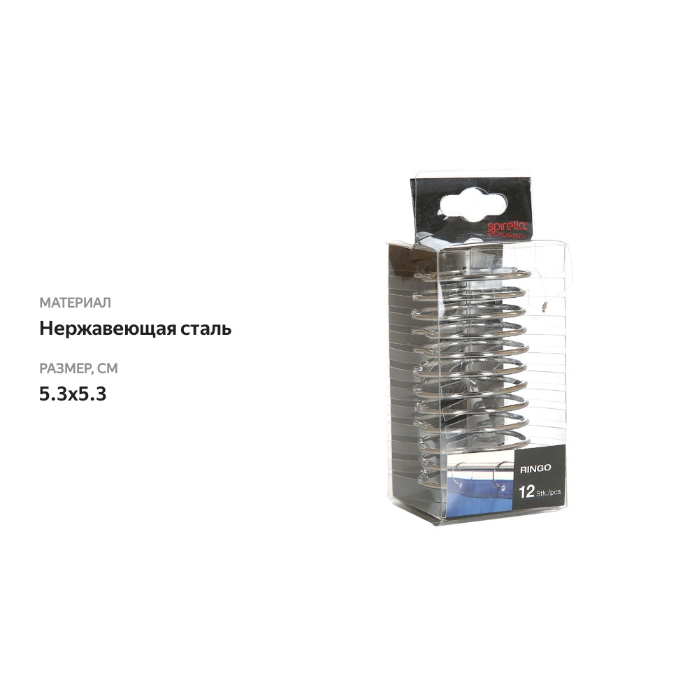 

Кольца для штор Spirella Ringo d 5.3 см, 12 шт., хром