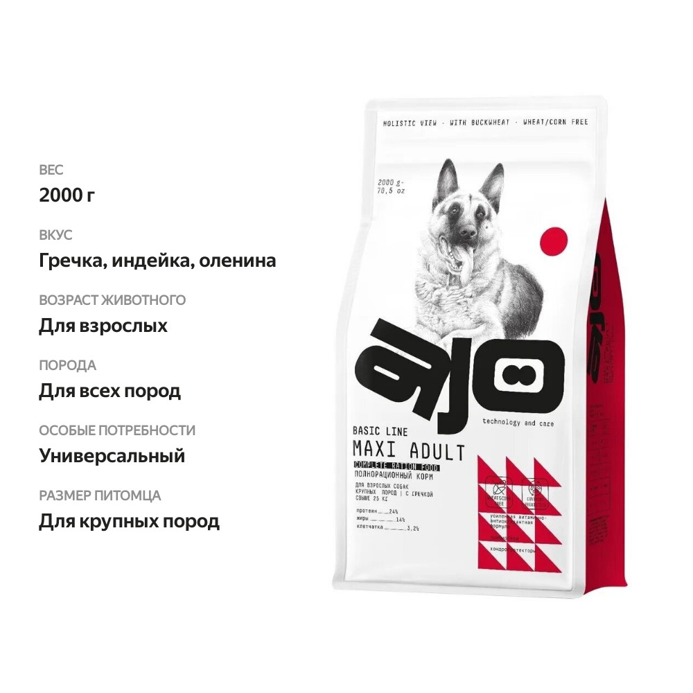 

Сухой корм для собак Ajo Basic Line крупных пород с гречкой, индейкой и олениной 2 кг