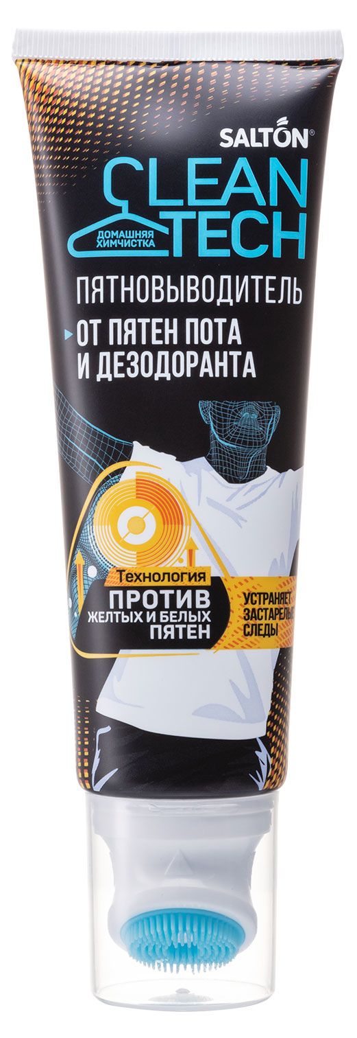 

Пятновыводитель Salton CleanTech для устранения пятен пота и дезодоранта на одежде 120 мл