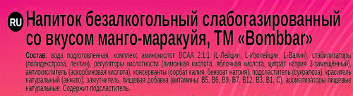 

Напиток BombBar BCAA Манго-Маракуйя без сахара 500 мл