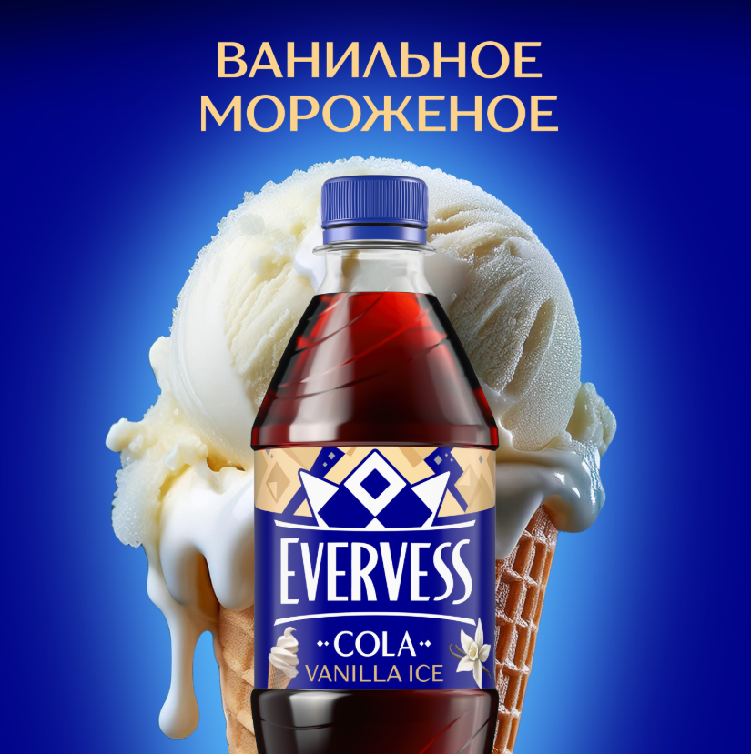 

Напиток газированный Evervess Cola Vanilla Ice Ванильное мороженое 500 мл