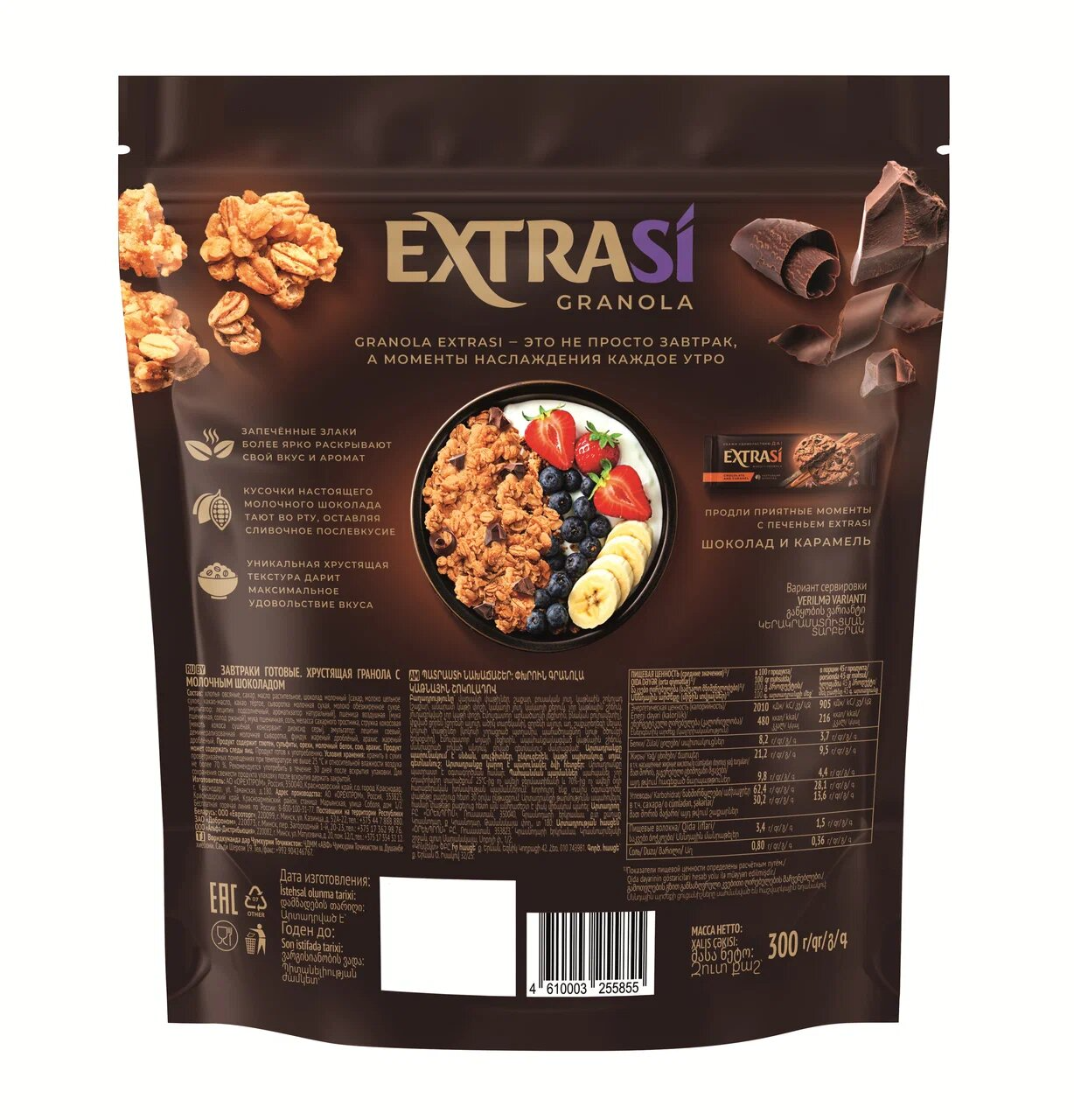 

Гранола-мюсли Extrasi с молочным шоколадом 300 г