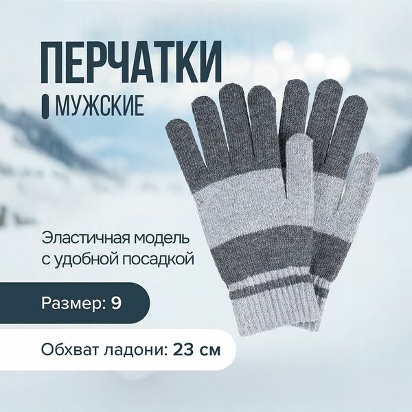 Перчатки мужские, Man Style, в ассортименте