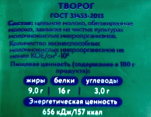 

Творог Полезная традиция 9% 300 г