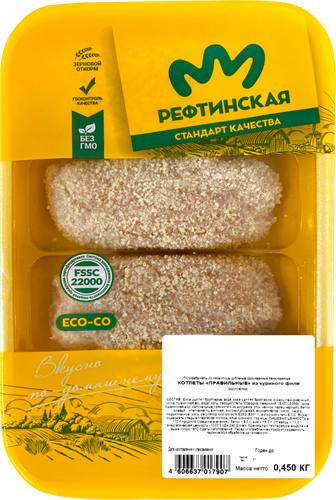 

Котлеты куриные Птицефабрика Рефтинская Правильные из куриного филе замороженные 450 г