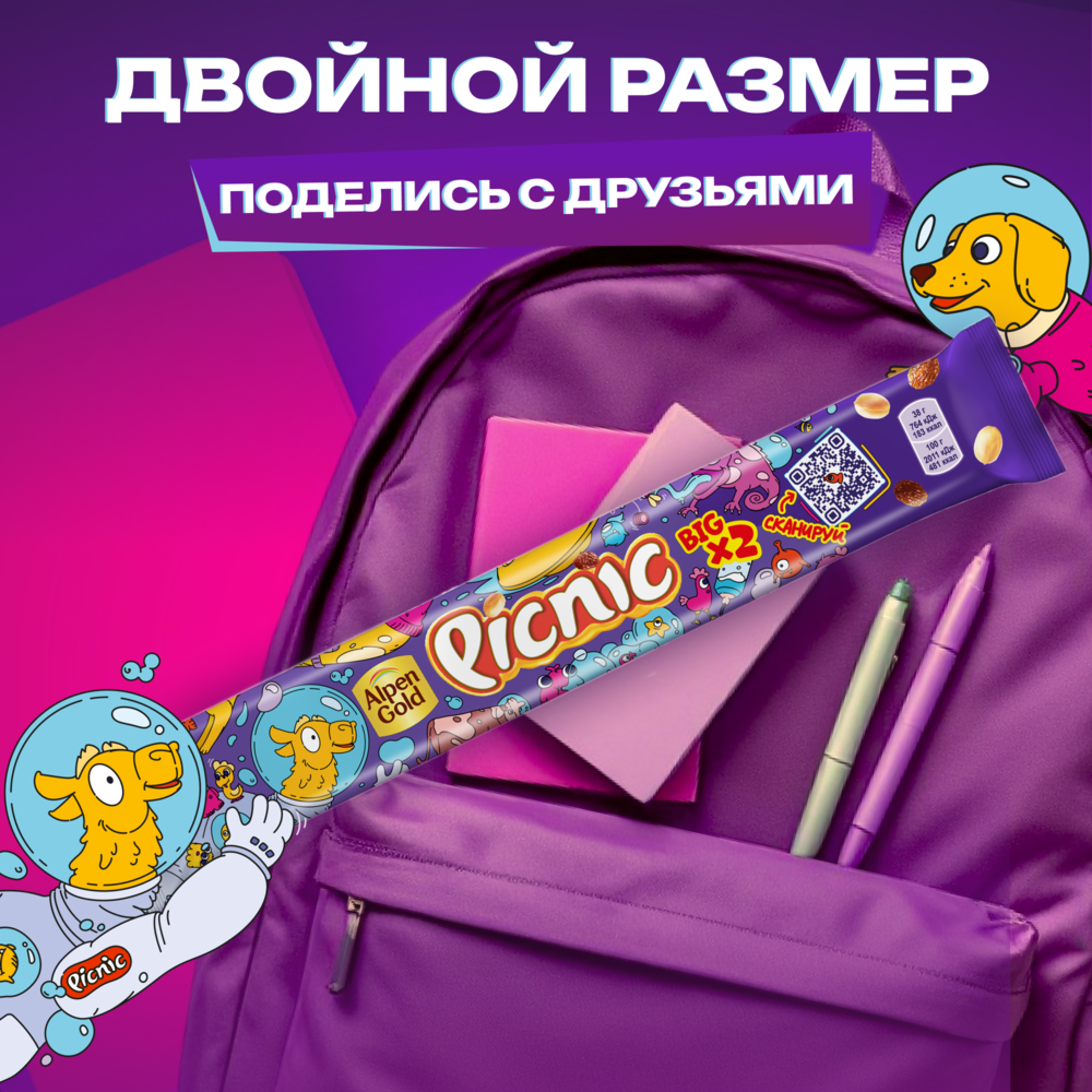 

Батончик Picnic Big с арахисом и изюмом 76 г дизайн упаковки в ассортименте