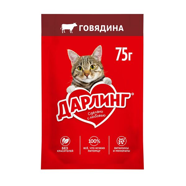 Влажный корм Дарлинг для взрослых кошек, с говядиной в подливе 75 г