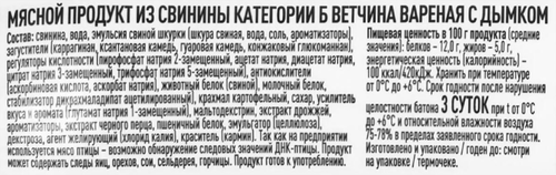 

Ветчина Дымов с дымком 400 г