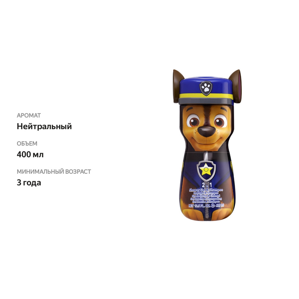 

Гель для душа и шампунь 2 в 1 Paw Patrol Чейз 400 мл