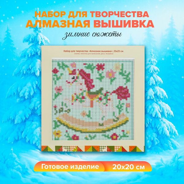 Набор для творчества 