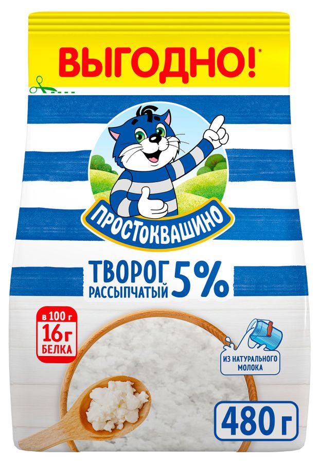 

Творог Простоквашино рассыпчатый 5% 480 г