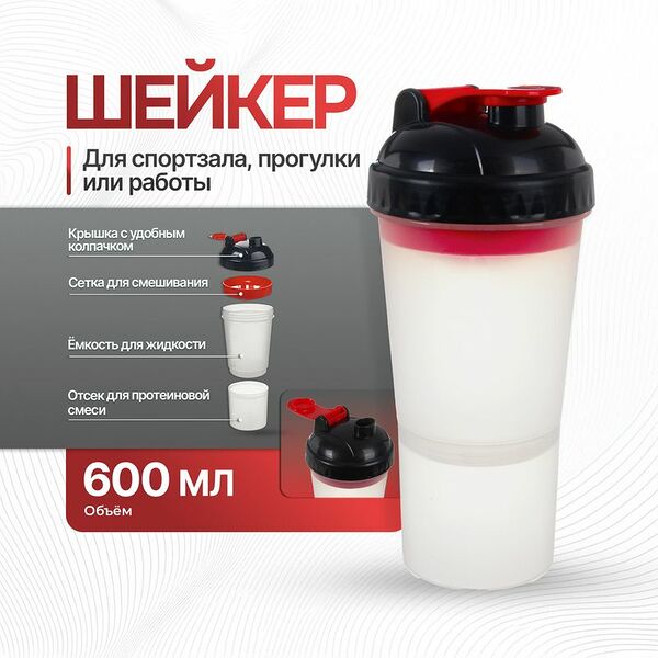 Шейкер, O'Kitchen, 600 мл, в ассортименте