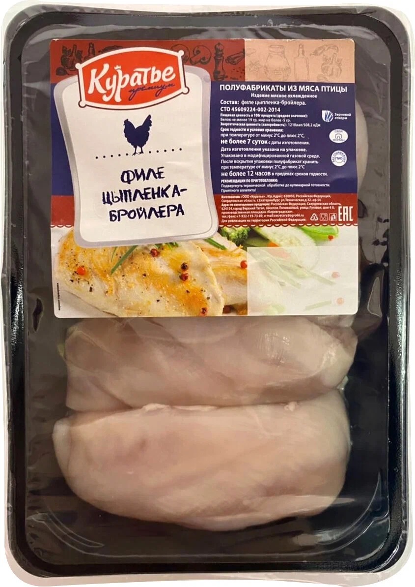 

Филе цыпленка-бройлера Куратье охлажденное весовое