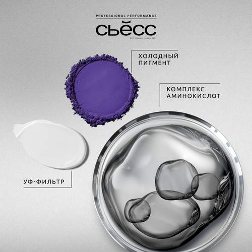 

Шампунь Сьёсс Blonde для осветленных и мелированных волос, укрепляет ослабленную структуру волос 450 мл