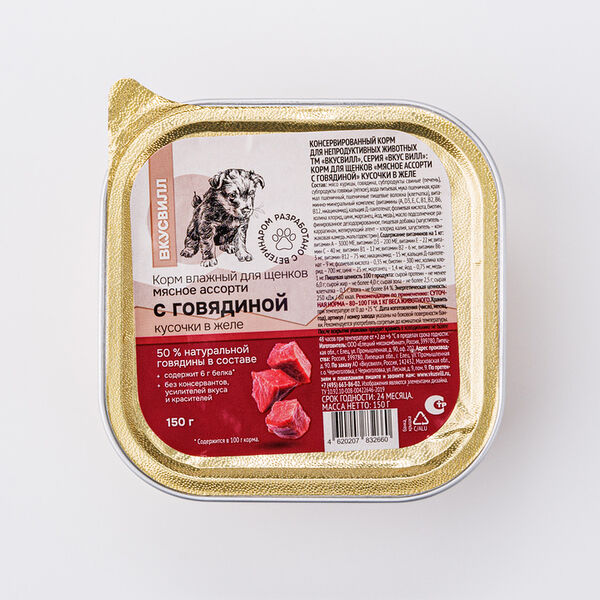 Корм влажный для щенков Мясное ассорти с говядиной кусочки в желе, 150 г