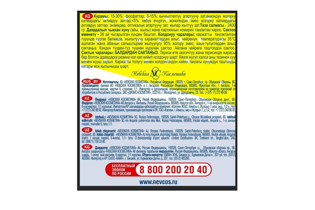 

Стиральный порошок Ушастый нянь для детского белья универсальный 800 г