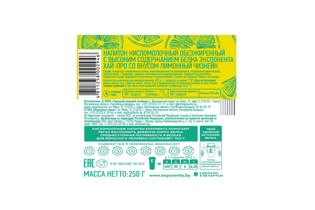 

Напиток кисломолочный Exponenta High-Pro Лимонный чизкейк 250 г