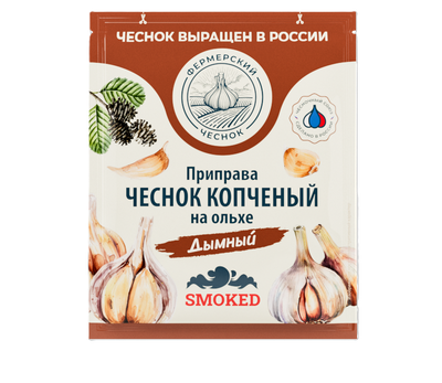 Чеснок Фермерский чеснок Дымный копченый 15 г