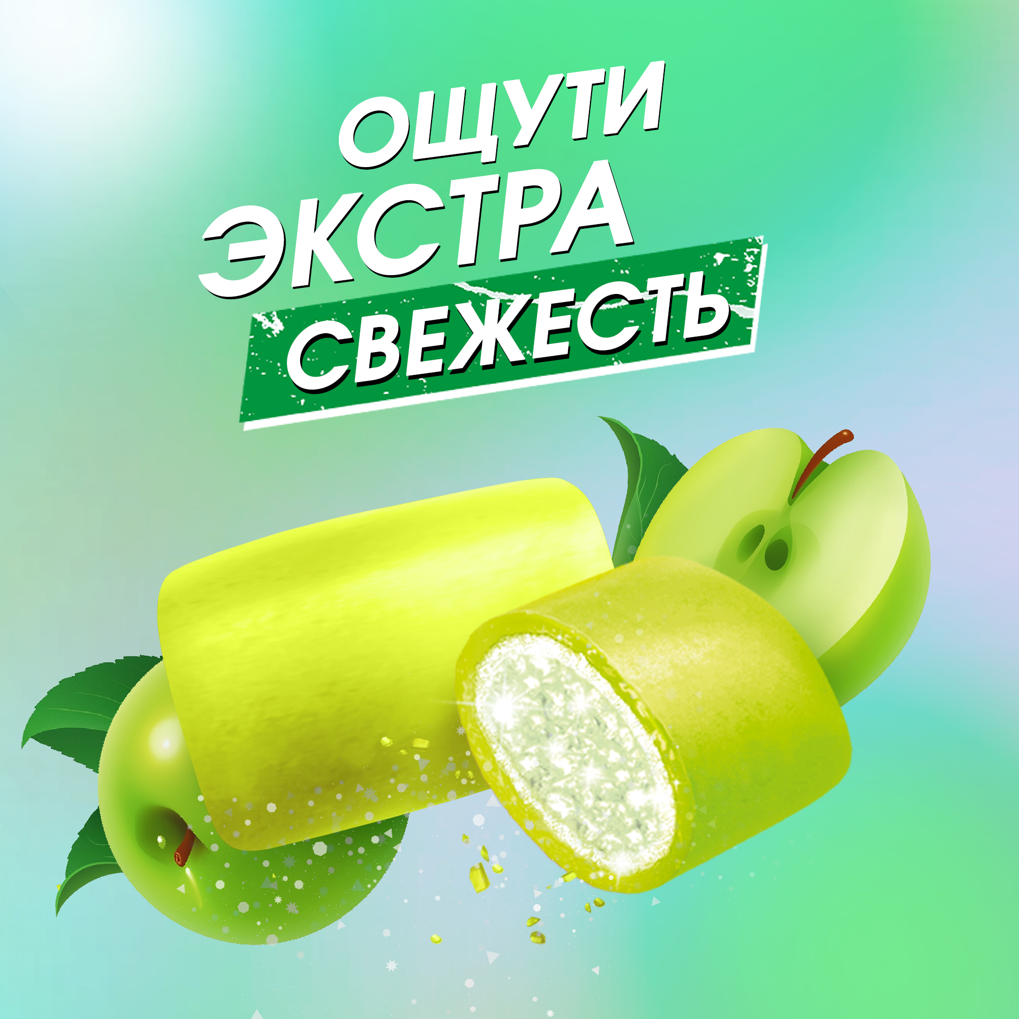 

Жевательная резинка Dirol X-Fresh Сочное яблоко 16 г