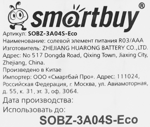 

Батарейка SmartBuy One AAA R03/4S солевая 4 шт.