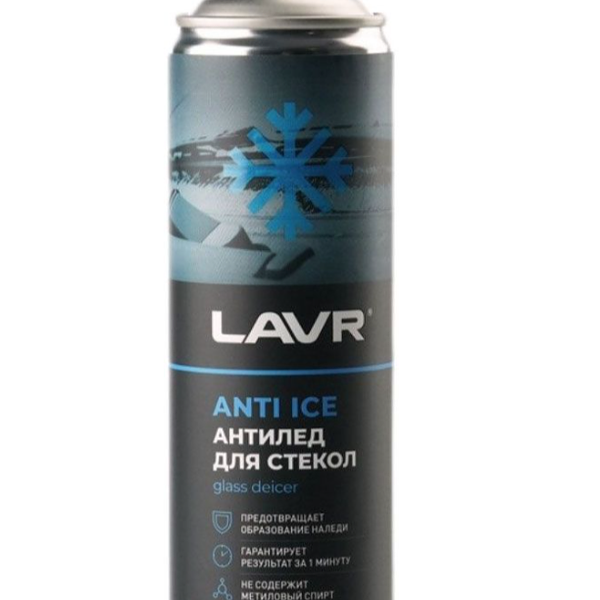 Размораживатель стекол Lavr Антилед 650 мл