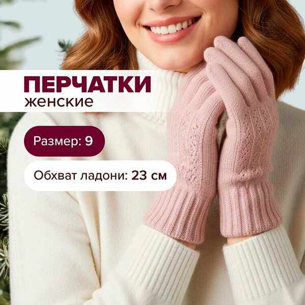 Перчатки женские, Lady Collection, в ассортименте