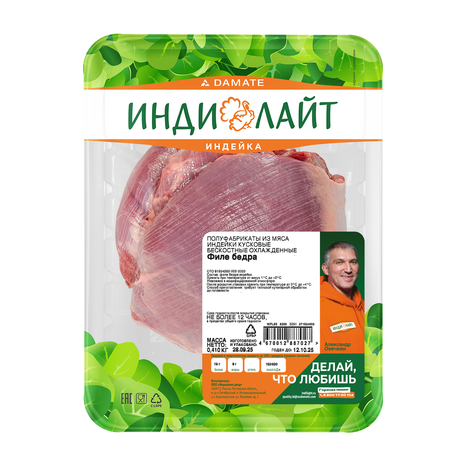 

Индейка Индилайт Филе бедра охлажденное 410 г