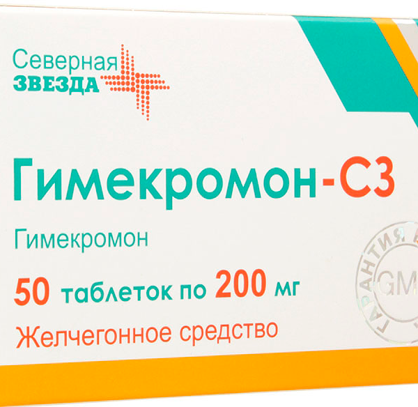Гимекромон-СЗ таблетки 200 мг 50 шт
