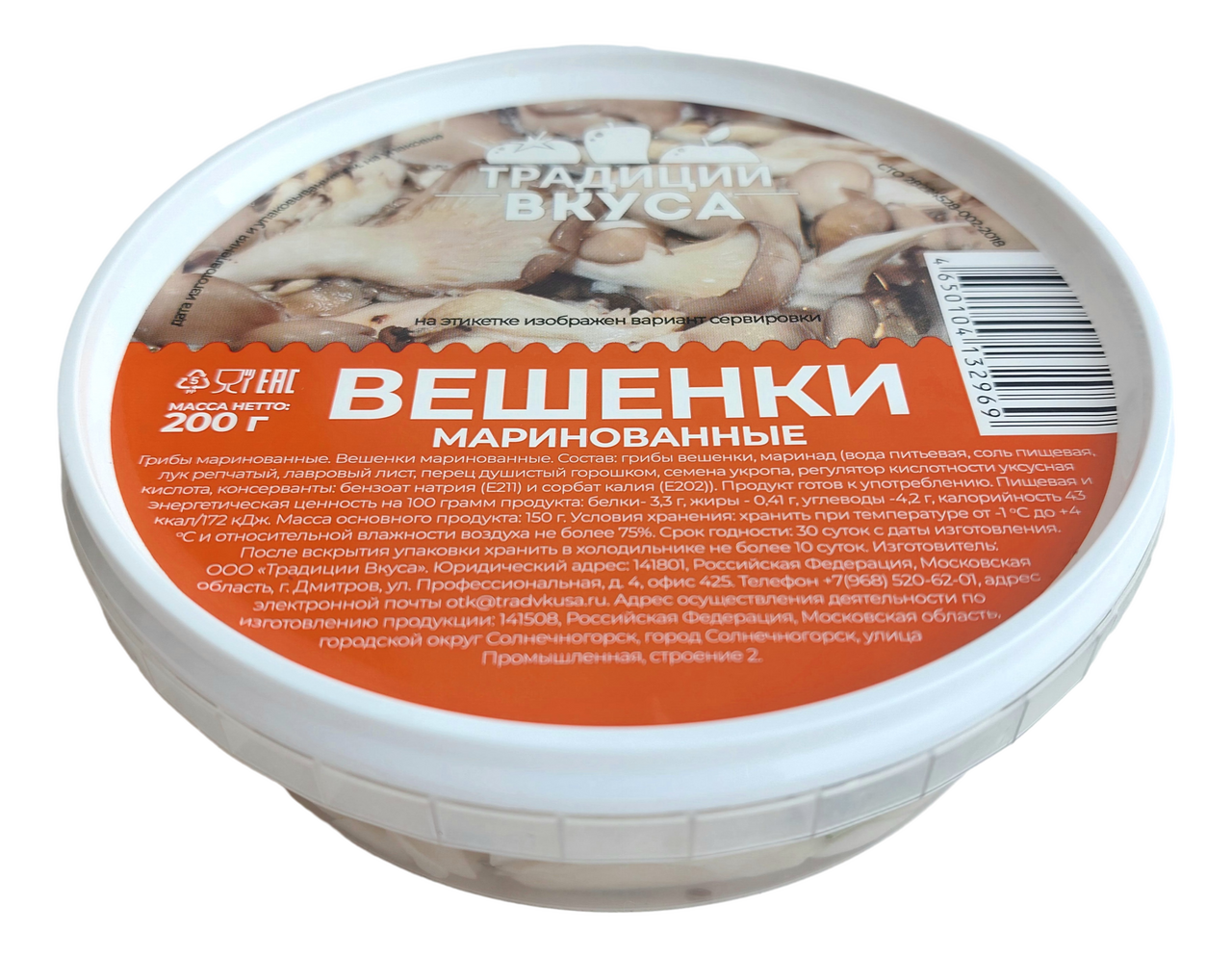 

Вешенки маринованные Традиции вкуса, 200 г