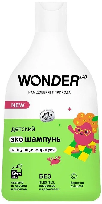 

Шампунь для волос детский Wonder Lab Танцующая маракуйя с первых дней жизни 0+ 540 мл