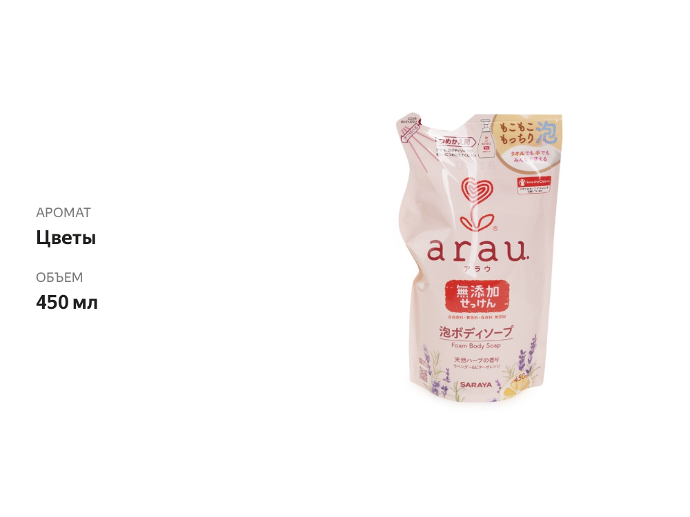 

Гель для душа Arau Body Soa пенный картридж 450 мл, Япония