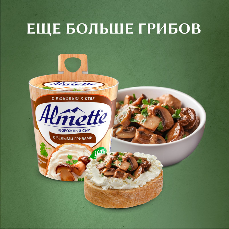 

Творожный сыр Almette с белыми грибами, 60%, 150 г