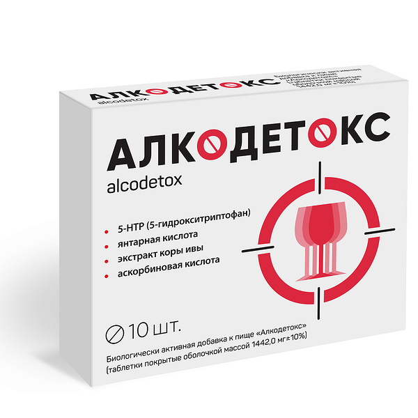 Алкодетокс таблетки 10 шт.