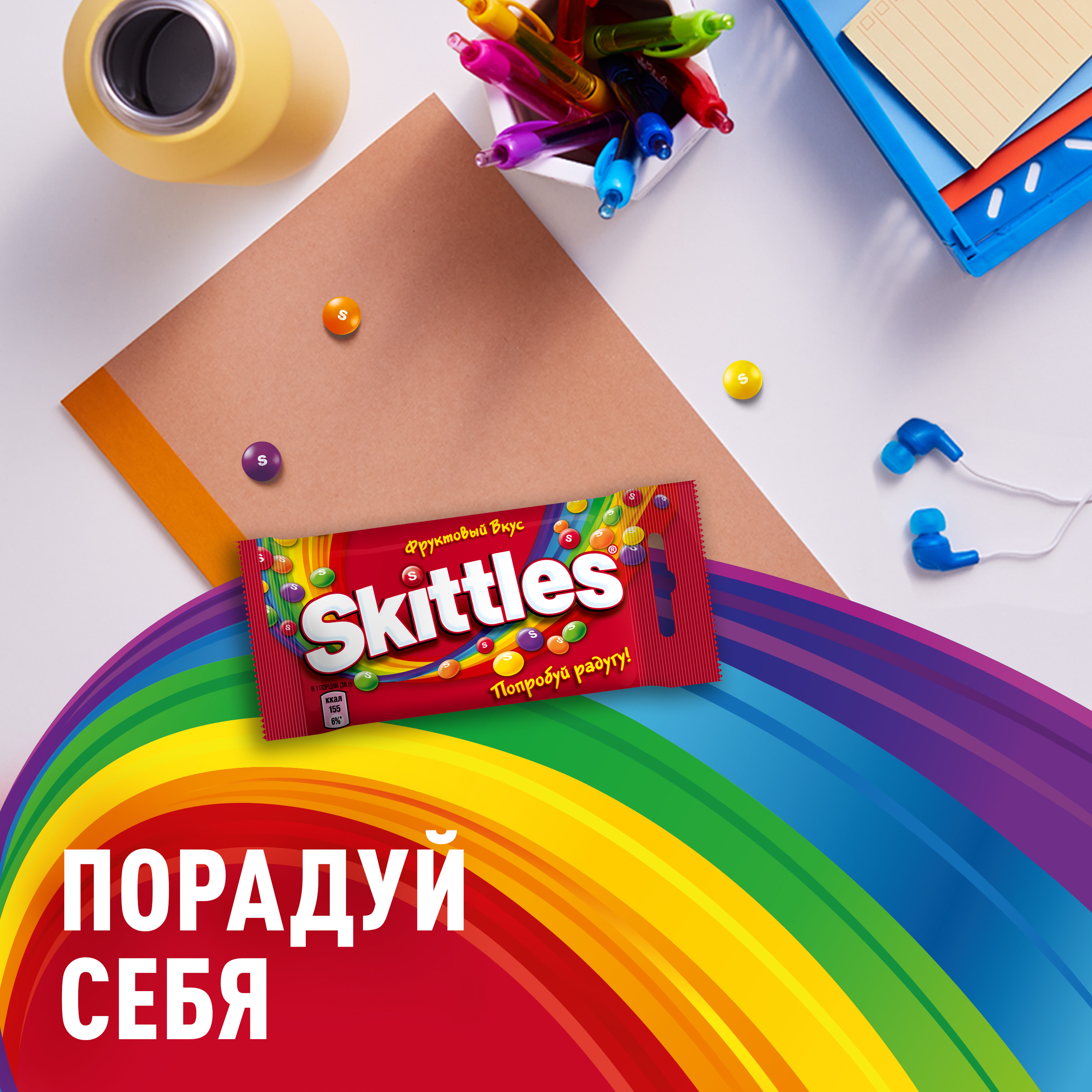 

Драже Skittles Фруктовый вкус в разноцветной сахарной глазури 38 г
